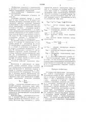 Установка для определения теплозащитных свойств ограждающих конструкций (патент 1352288)