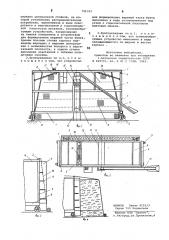 Бунтоукладчик связных и малосыпучих материалов (патент 791321)
