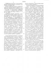 Устройство для отделения семенных коробочек от стеблей (патент 1246926)