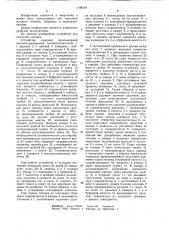 Устройство для сжигания топлива (патент 1198318)