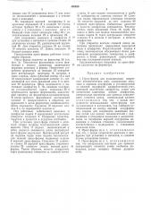 Пресс-форма для вулканизации покрышек пневматических шин (патент 490680)