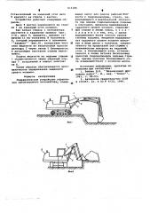 Гидравлическое устройство управления одноковшового экскаватора (патент 615186)