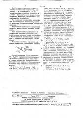 1,4,4-триметил(5,1,0,0 @ , @ )трициклооктанкарбоновая-8- кислота в качестве промежуточного продукта для получения вещества,проявляющего инсектицидную активность (патент 707157)
