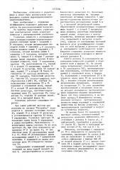 Усилитель мощности с распределенным усилением (патент 1573530)