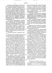Силовой тренажер (патент 1720664)
