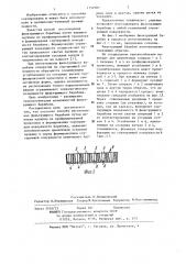 Способ изготовления фильтрующего барабана (патент 1152987)