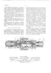 Патент ссср  161249 (патент 161249)