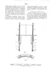 Способ погружения опускного колодца в грунт (патент 540967)