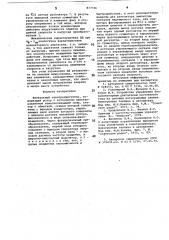 Вентильный электродвигатель (патент 877726)