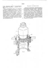Держатель радиолампы (патент 462322)