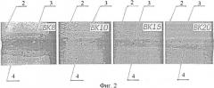 Способ определения оптимального состава твердого сплава (патент 2365465)