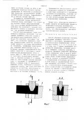 Способ объемной штамповки топоров (патент 1382577)