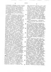 Стабилизированный конвертор (патент 892425)