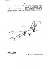 Волновая насосная установка для использования энергии волн (патент 41470)