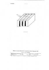 Способ обработки кромок листового стекла струёй абразива (патент 95875)