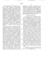 Устройство для регулирования параметров микроклимата в теплице (патент 1428287)