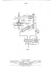 Устройство для укладки предметов в тару (патент 485919)