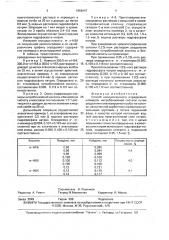 Способ количественного определения изомеров нитробензойной кислоты (патент 1656447)
