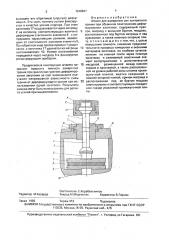 Штамп для измерения сил контактного трения при объемном пластическом деформировании заготовок (патент 1648627)