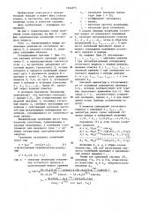 Способ определения угла наклона объекта (патент 1364875)