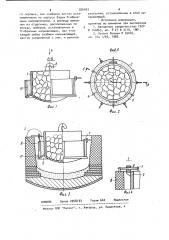 Устройство для заправки электросталеплавильной печи (патент 926493)