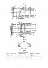 Устройство для сварки труб из термопластов (патент 1508498)