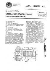 Поршень (патент 1521895)