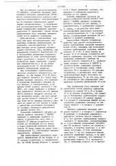 Устройство для ресурсных испытаний реверсивных электромеханизмов (патент 1211698)