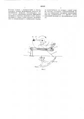 Стенд для ускоренных испытаний вязальных аппаратов (патент 463889)