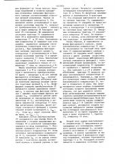 Устройство для фиксации временного положения импульса (патент 1437976)