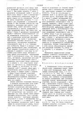 Охлаждаемая стенка металлургической печи (патент 1552658)