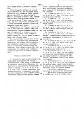 Устройство для очистки продуктов (патент 884551)