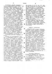 Устройство для создания импульса давления в полом изделии (патент 859846)