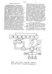 Спектрофотометр (патент 947651)