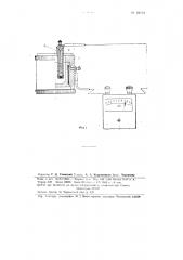 Прибор для определения концентрации водородных ионов (патент 84114)