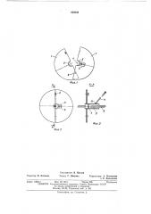 Противокрысиный судовой щит (патент 449849)