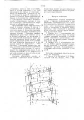 Вибрационная сушилка (патент 615341)