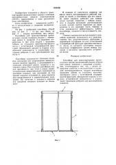 Контейнер для транспортировки мелкоштучных грузов (патент 1604680)