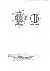Устройство для отвода конденсата (патент 1091019)