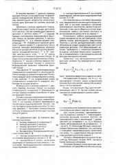 Амплитудный модулятор (патент 1713113)