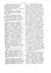 Устройство для дозирования длинномерных изделий (патент 1163932)