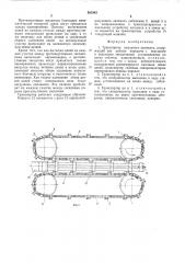 Транспортер паяльного автомата (патент 501843)