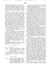 Всесоюзная 1 (патент 331478)