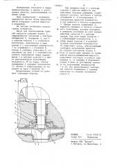 Насос для перекачивания горячей жидкости (патент 1204811)