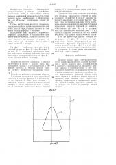 Дозатор вязких масс (патент 1344307)