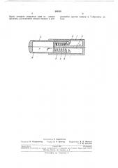Гидравлический буфер (патент 207578)