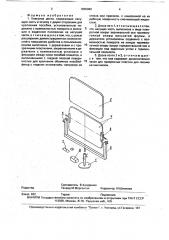 Классная доска (патент 1805060)