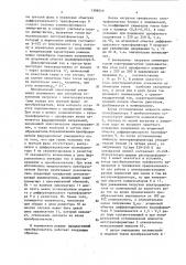 Преобразователь однофазного напряжения в трехфазное (патент 1398049)