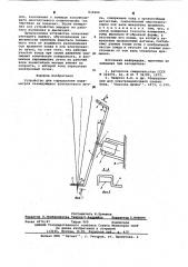 Устройство для определения параметров сканирующего электронного пучка (патент 616666)