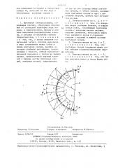 Приливная электростанция (патент 1432133)